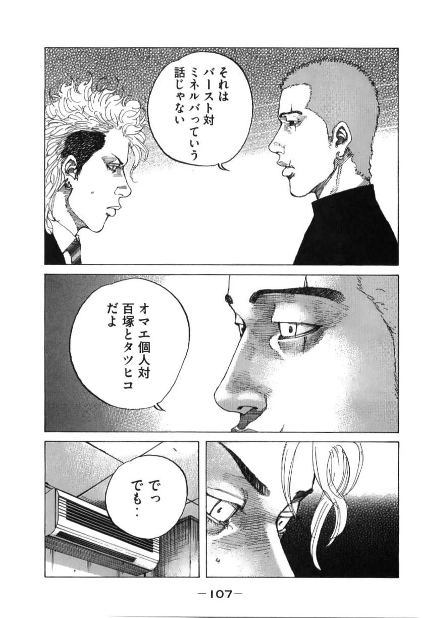 ページ 5 — 第199話