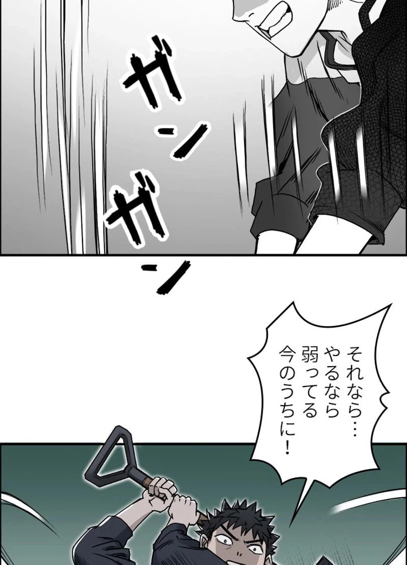 ページ 30 — 第19話
