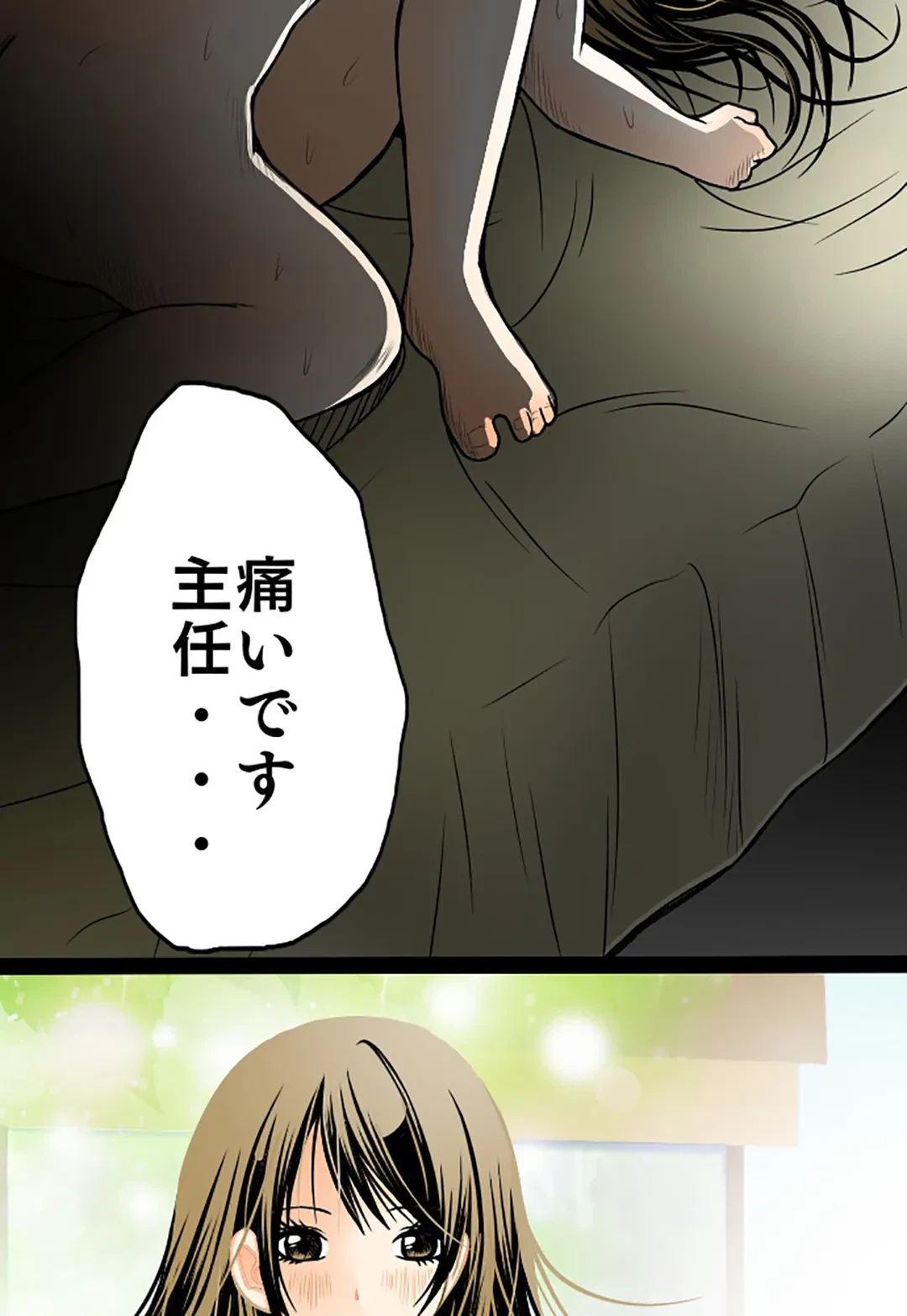 ページ 11 — 第23話