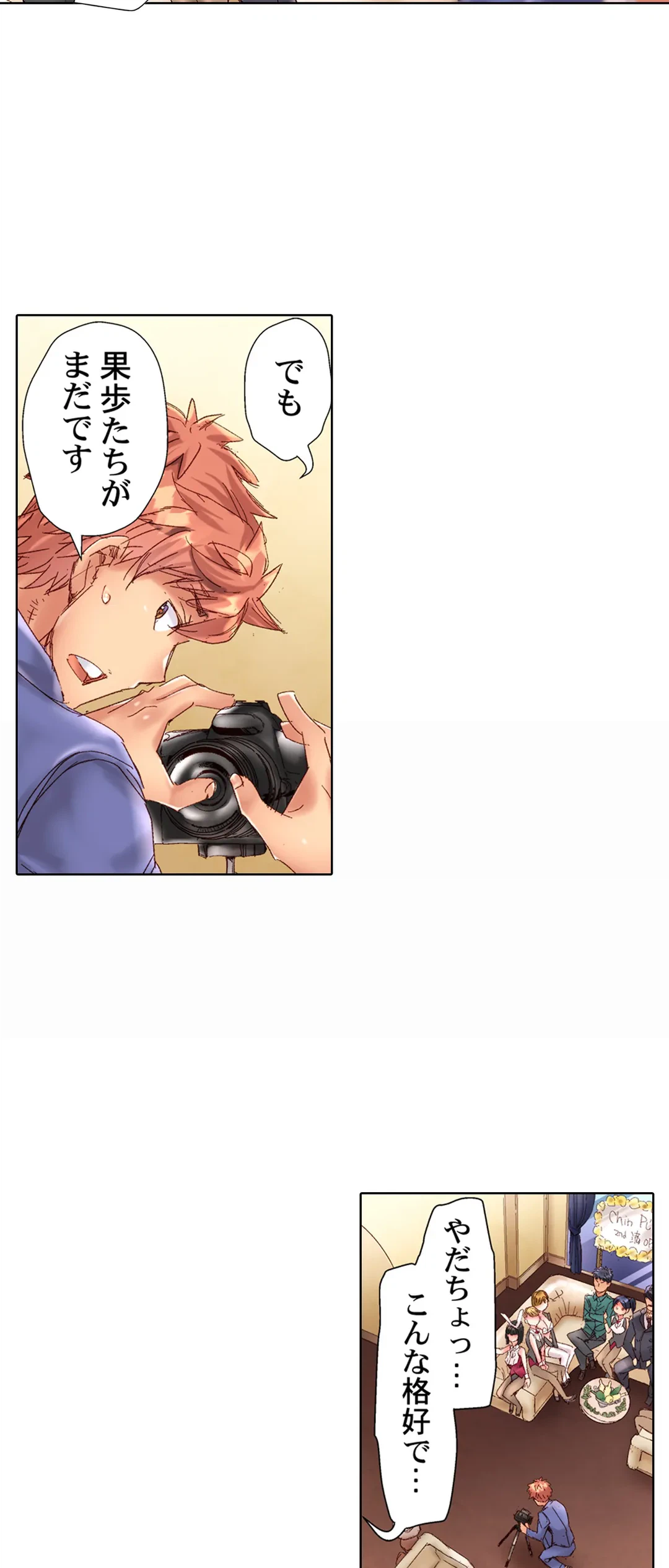 ページ 23 — 第91話