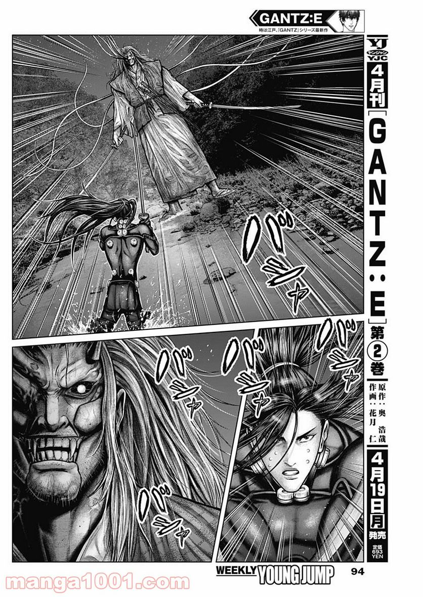 ページ 4 — 第17話