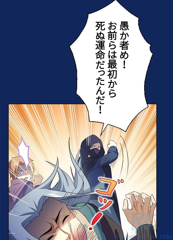 ページ 29 — 第80話