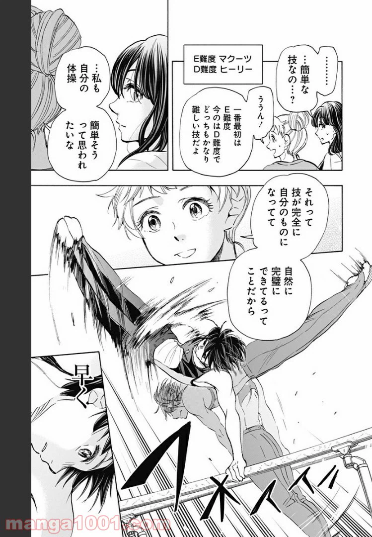 ページ 3 — 第68話