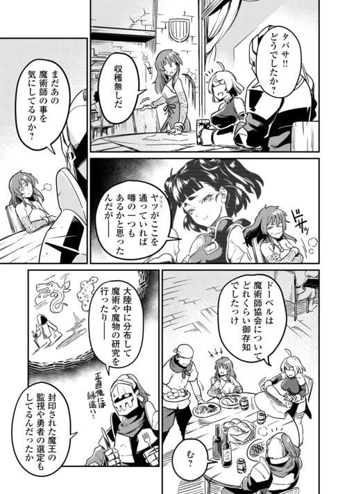 ページ 11 — 第7話