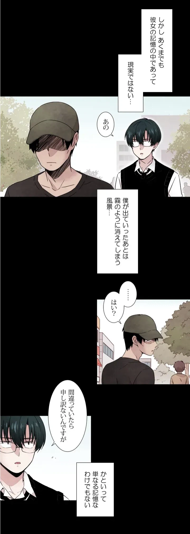 ページ 18 — 第1話