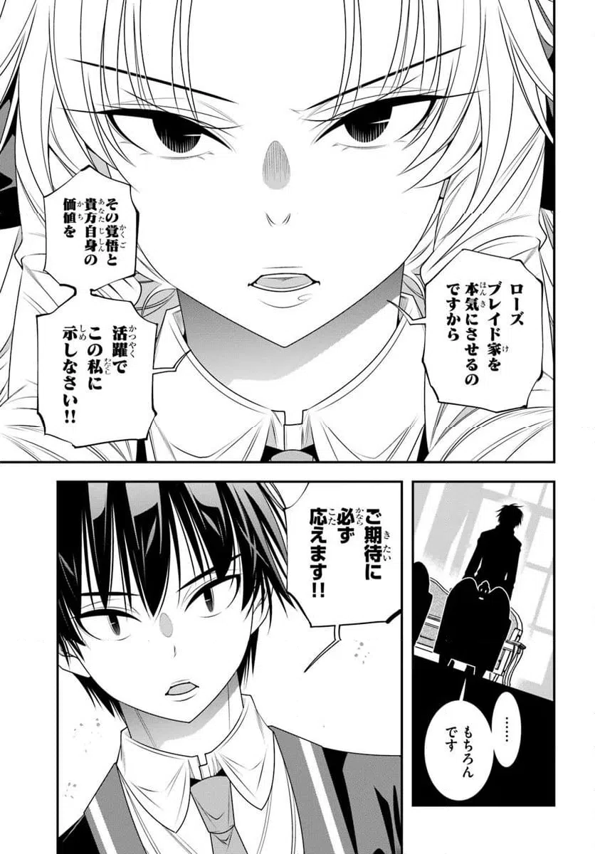 ページ 15 — 第18話