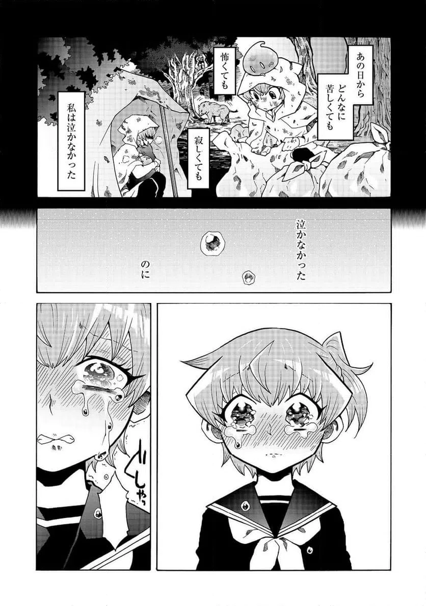 ページ 15 — 第20話