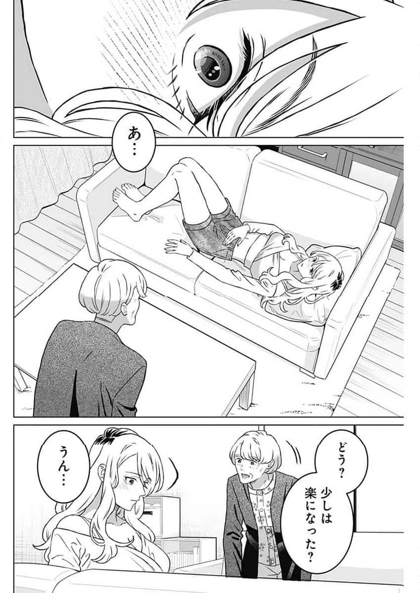 ページ 12 — 第51話