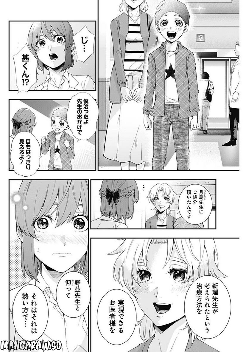 ページ 15 — 第60話