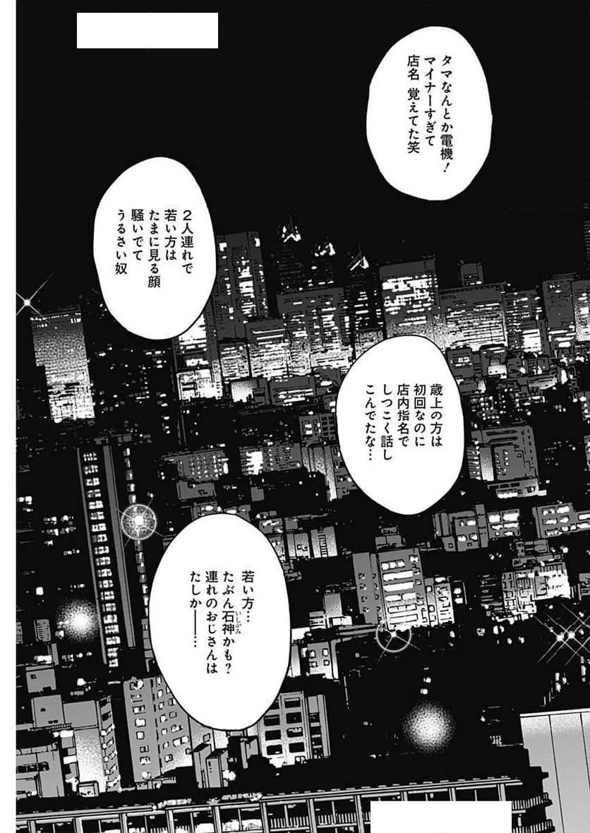 ページ 17 — 第17話