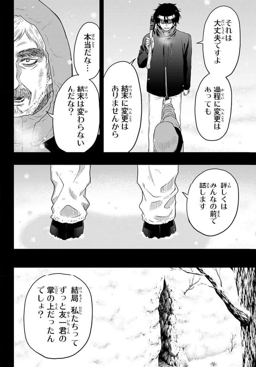 ページ 4 — 第126話