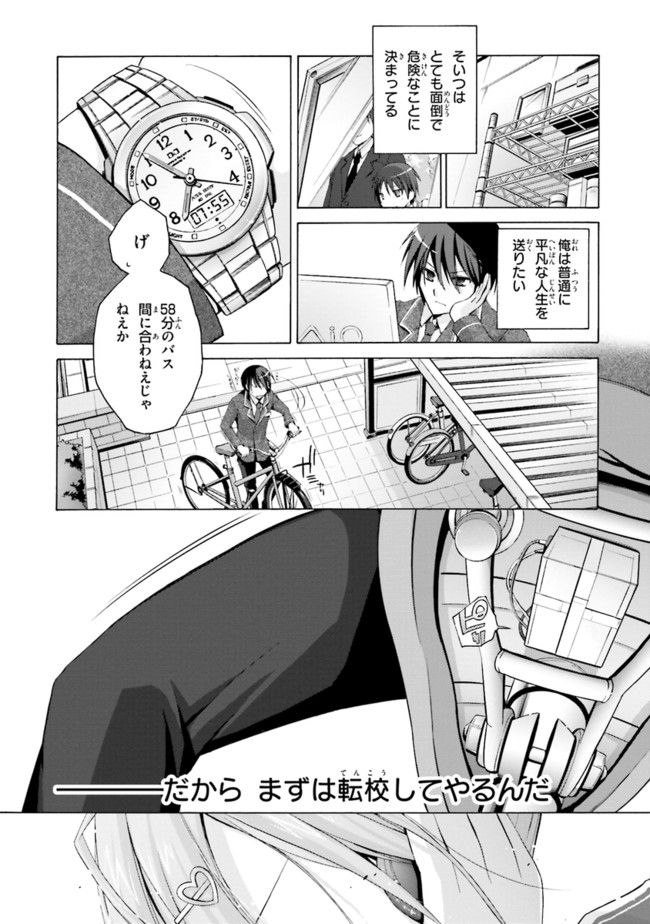 ページ 13 — 第0話