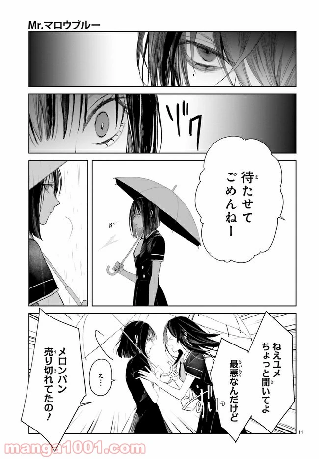 ページ 4 — 第8.2話
