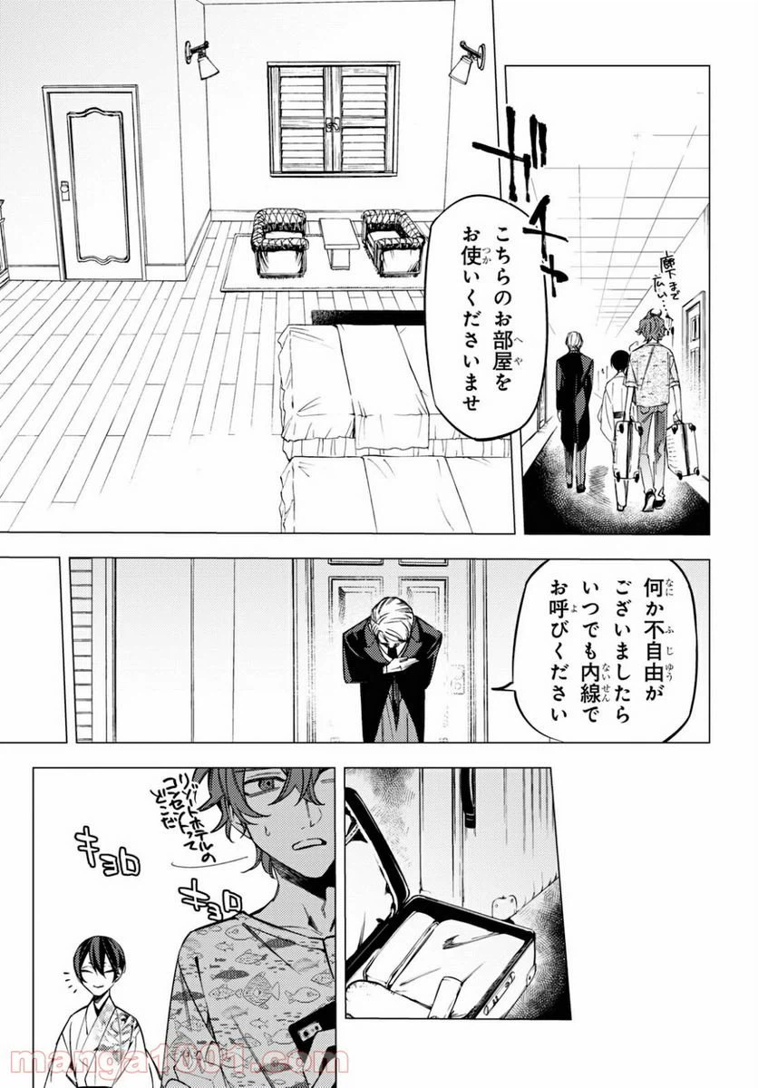 ページ 17 — 第13話