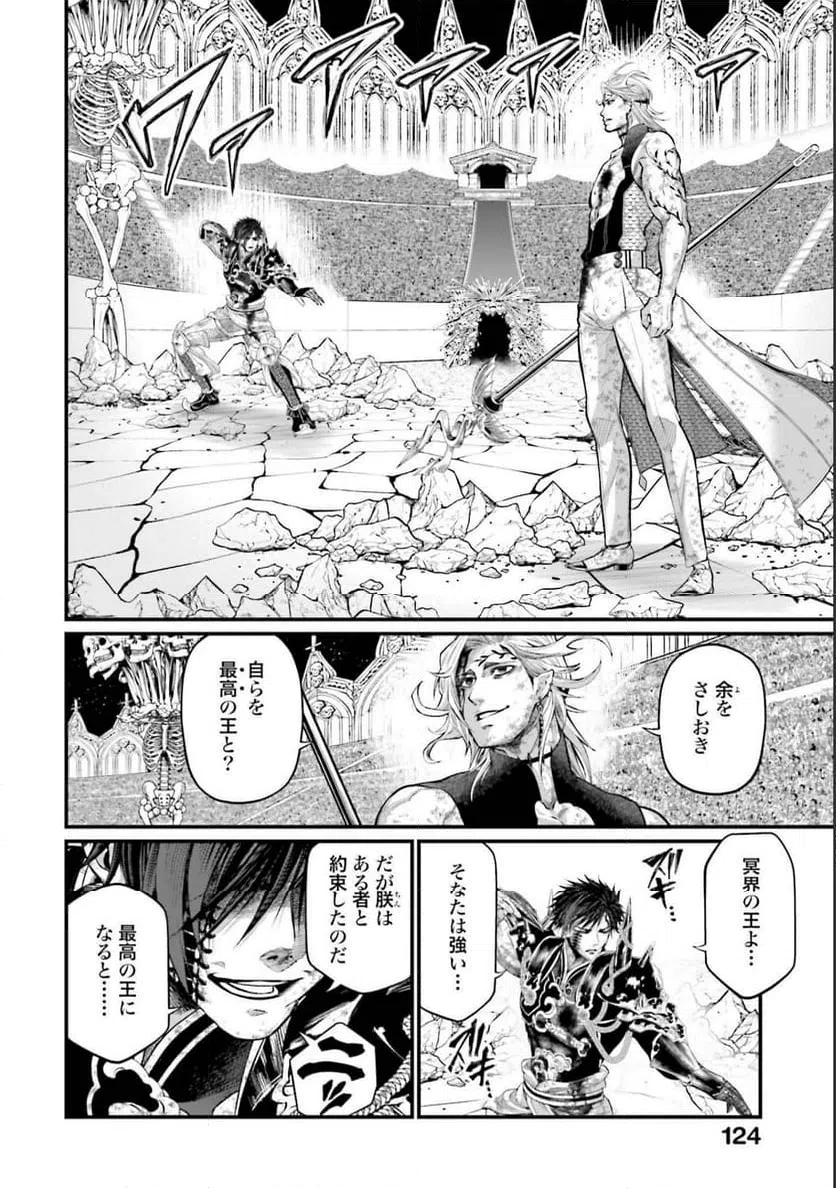 ページ 4 — 第60話