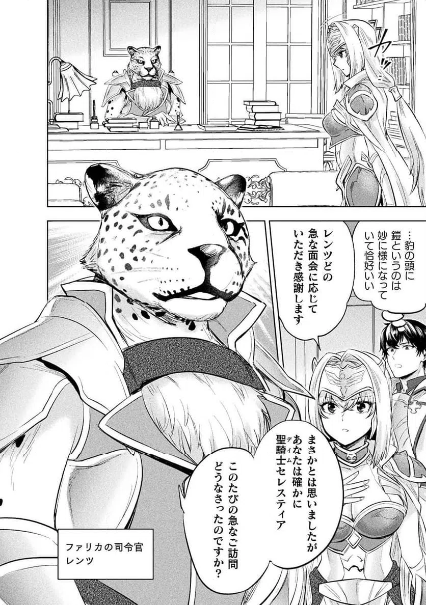 ページ 18 — 第31話
