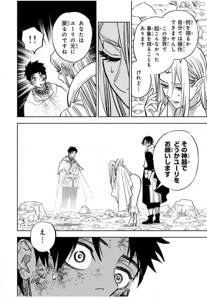 ページ 4 — 第99.1話