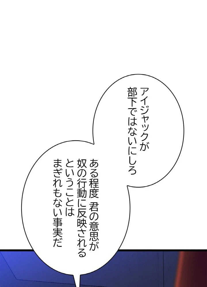ページ 27 — 第103話