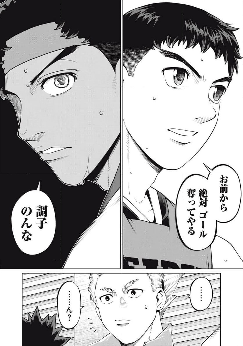ページ 23 — 第43話