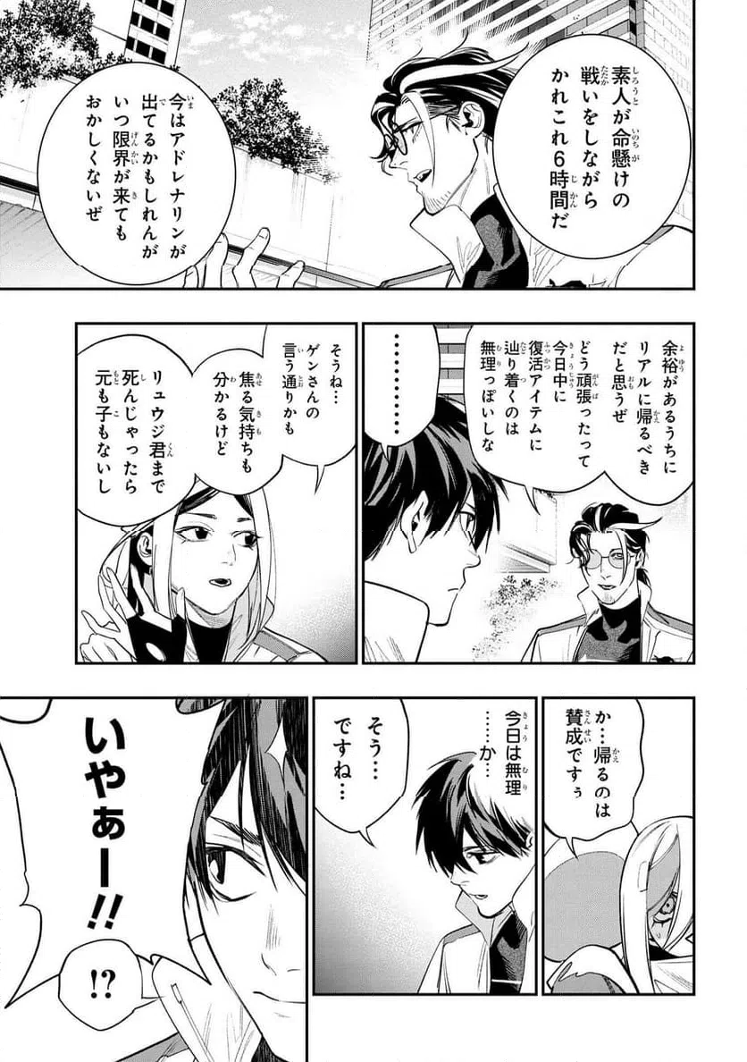 ページ 6 — 第7.2話