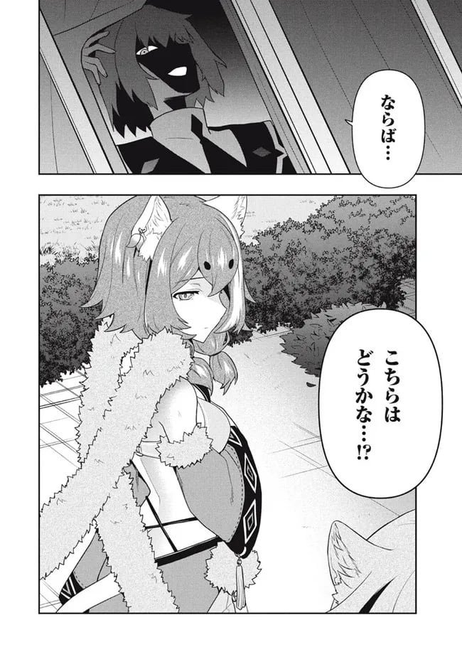 ページ 18 — 第46話