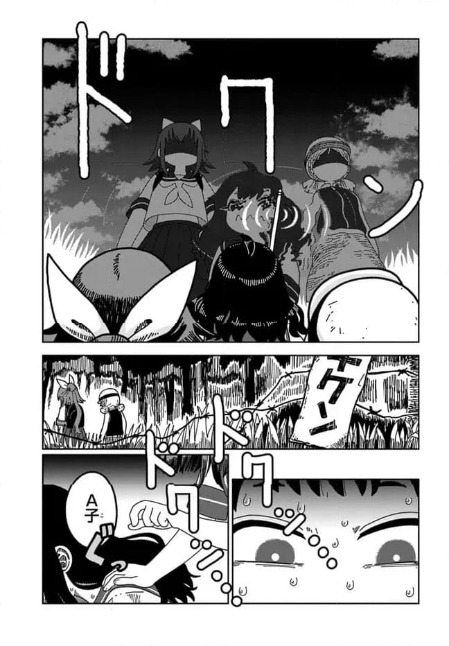 ページ 9 — 第5話