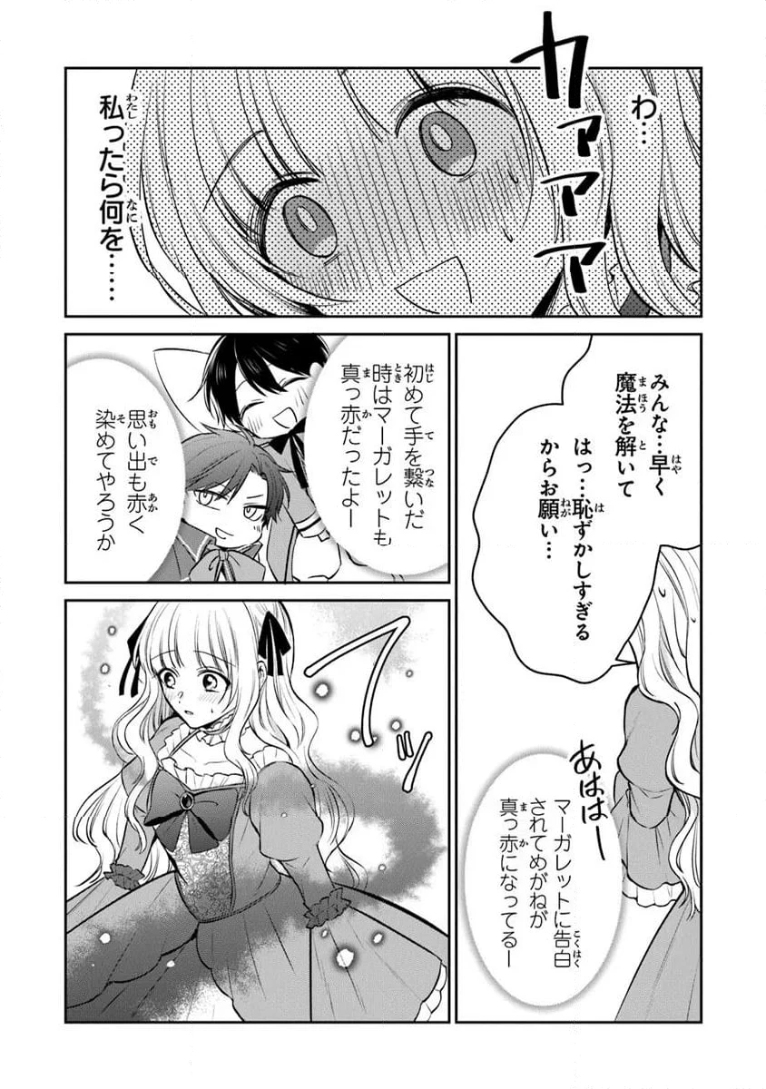 ページ 11 — 第27.2話