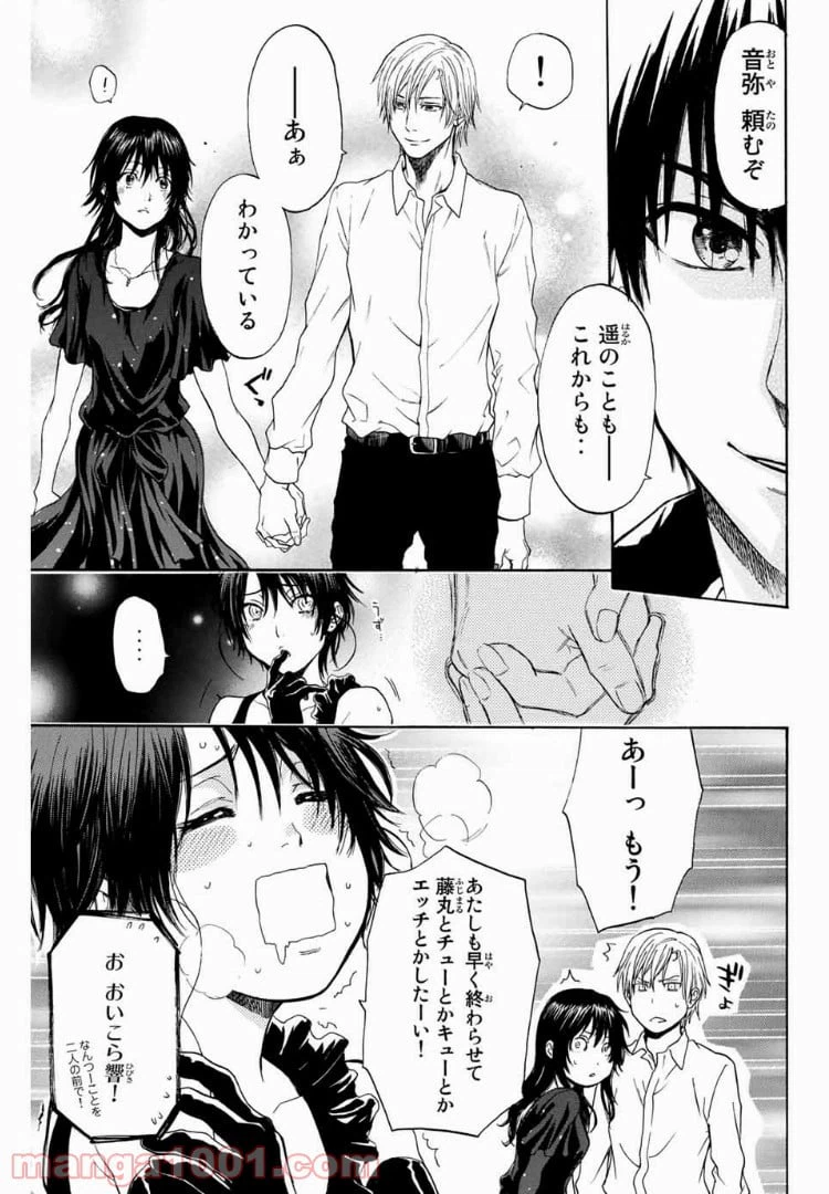 ページ 11 — 第13話