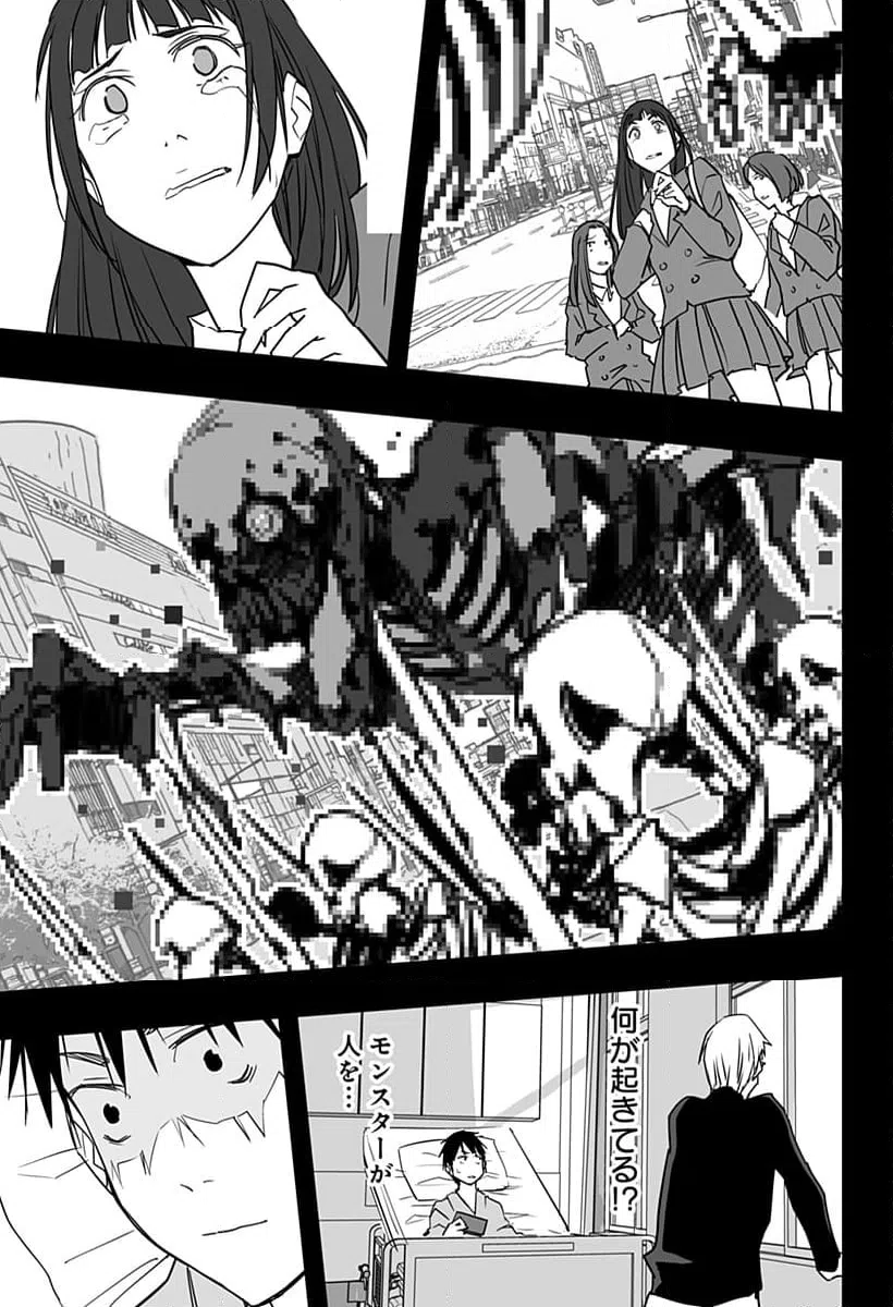 ページ 29 — 第30話