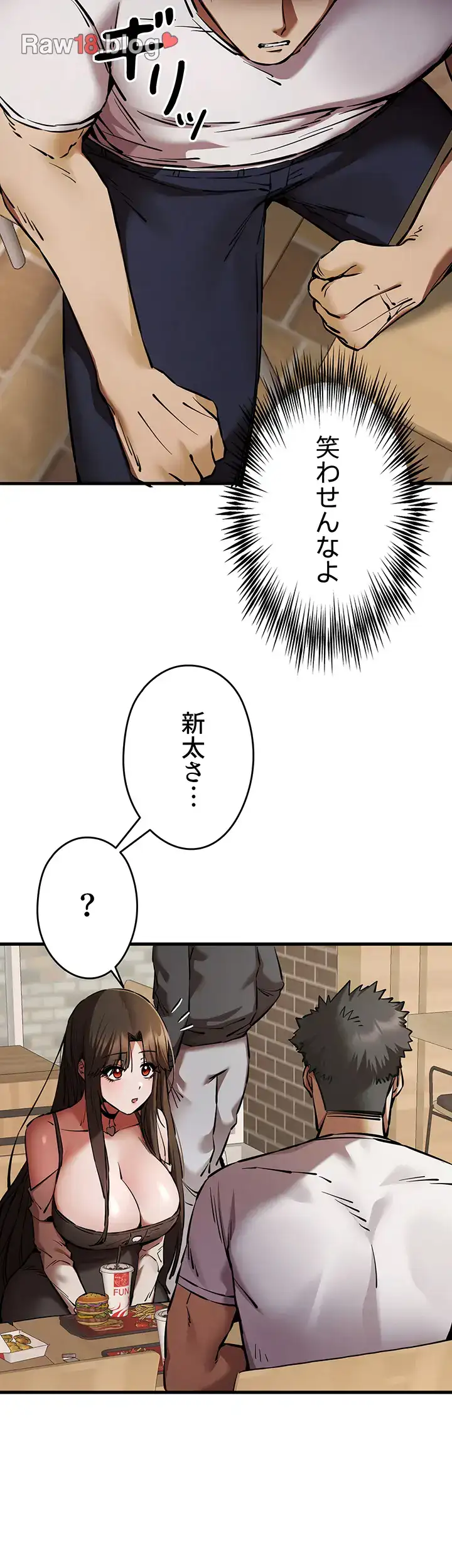 ページ 40 — 第80話