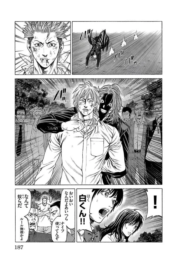 ページ 43 — 第63話