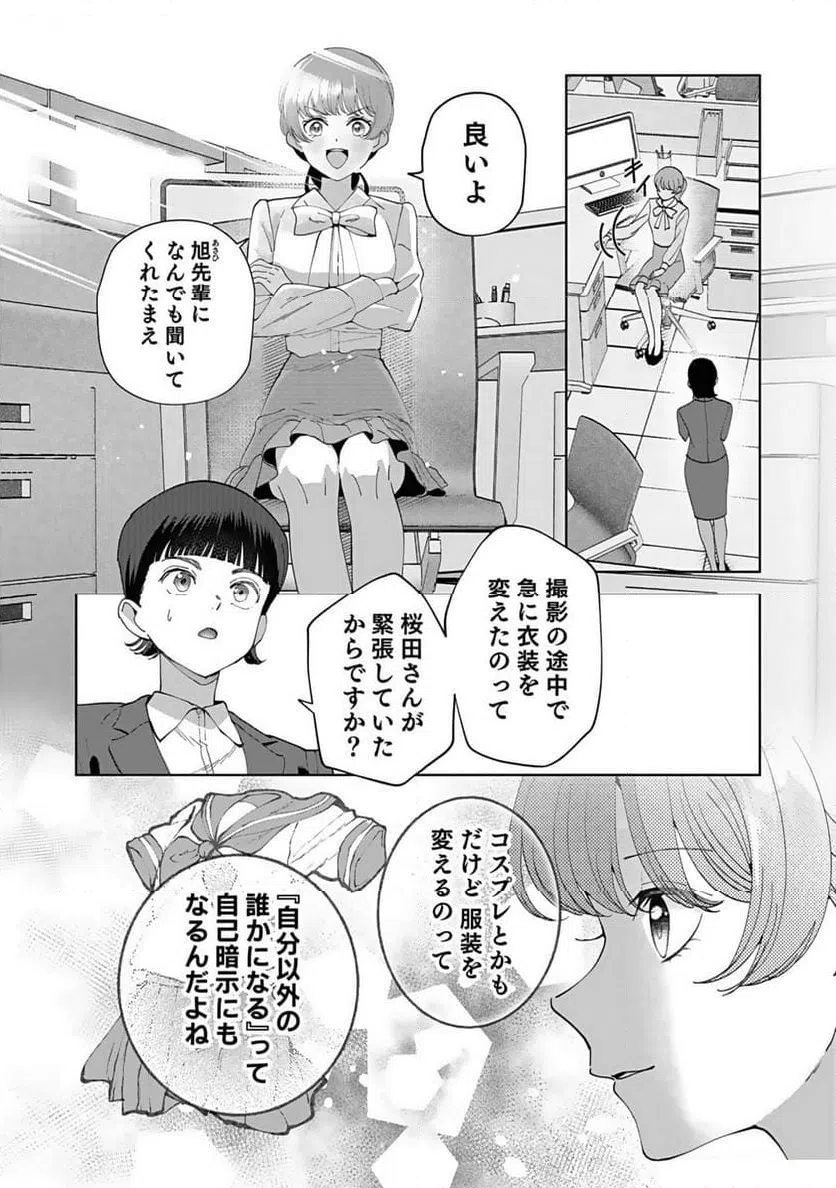 ページ 18 — 第5話
