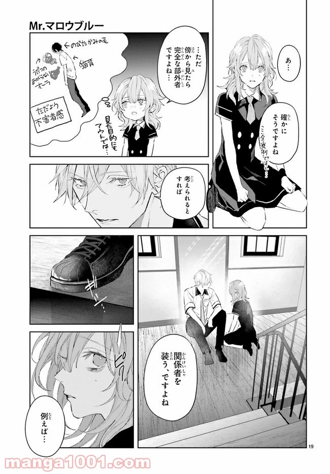 ページ 4 — 第8.3話