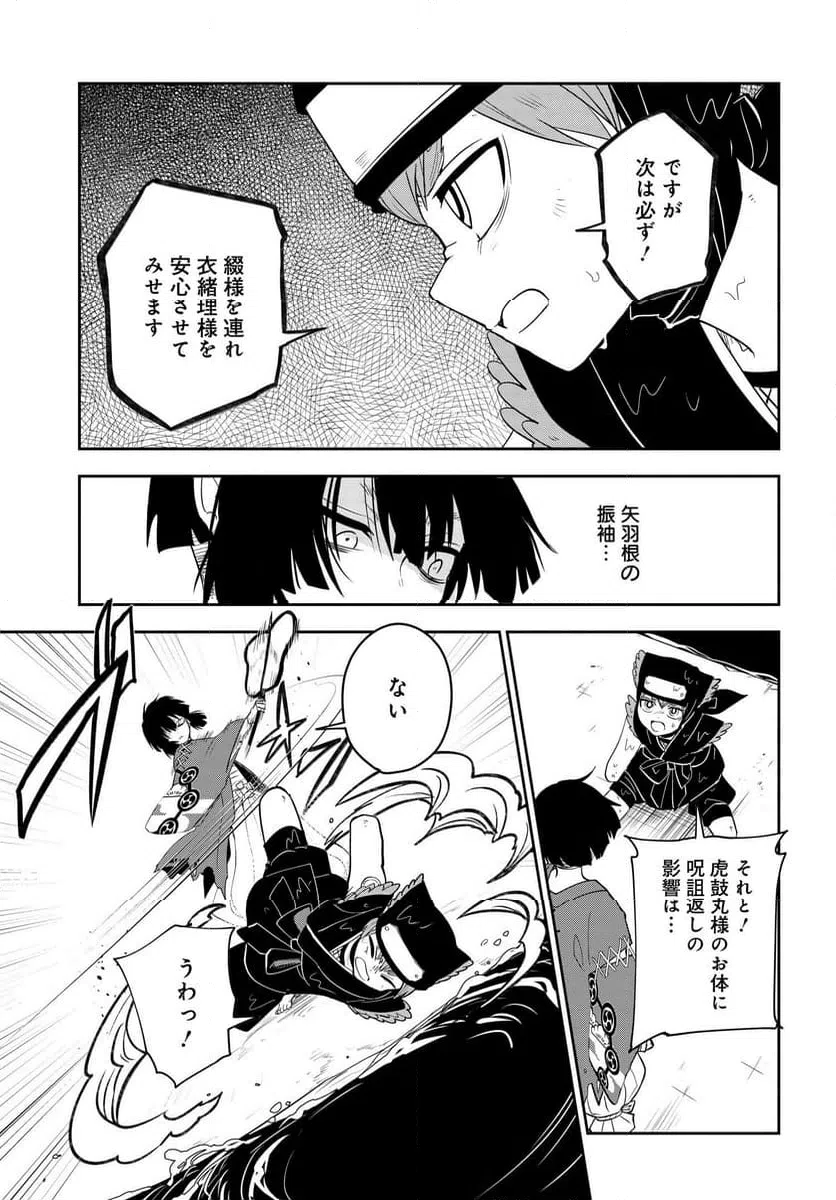ページ 14 — 第5.2話