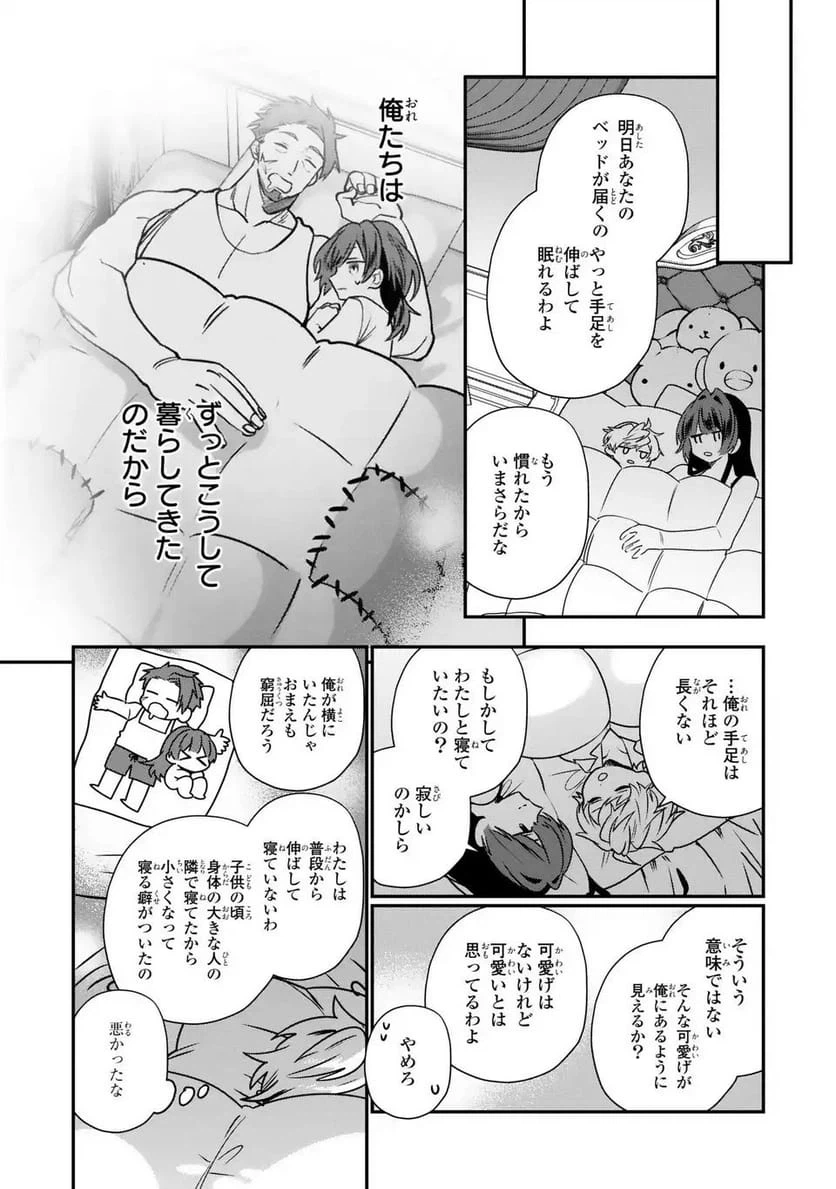 ページ 19 — 第18話