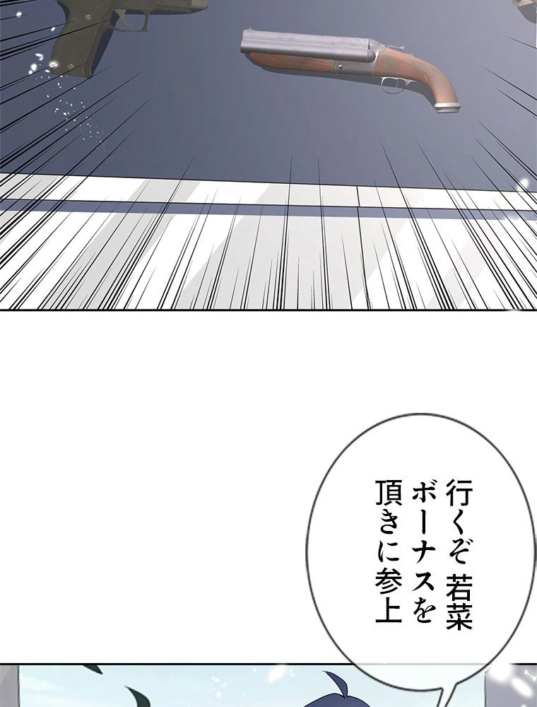 ページ 16 — 第32話