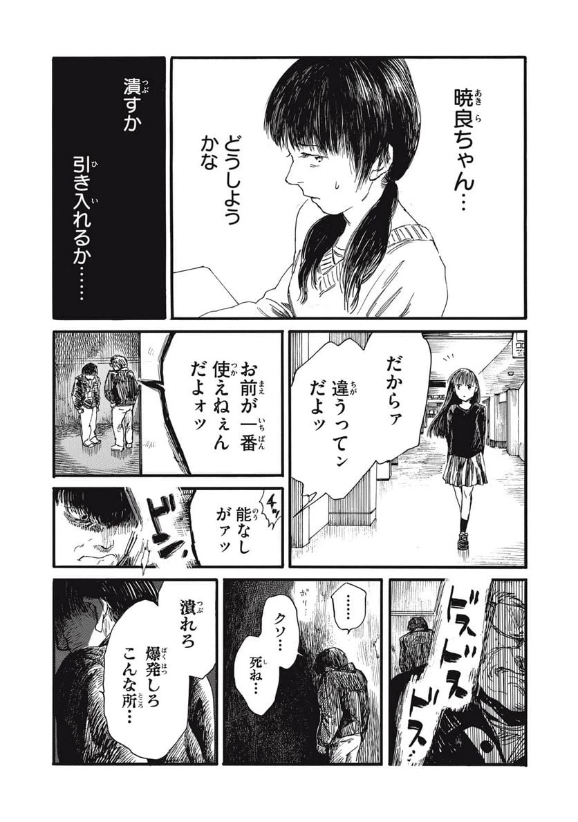 ページ 15 — 第33話