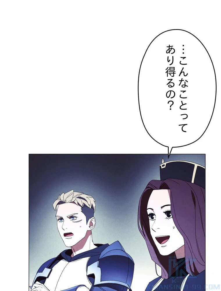 ページ 20 — 第54話