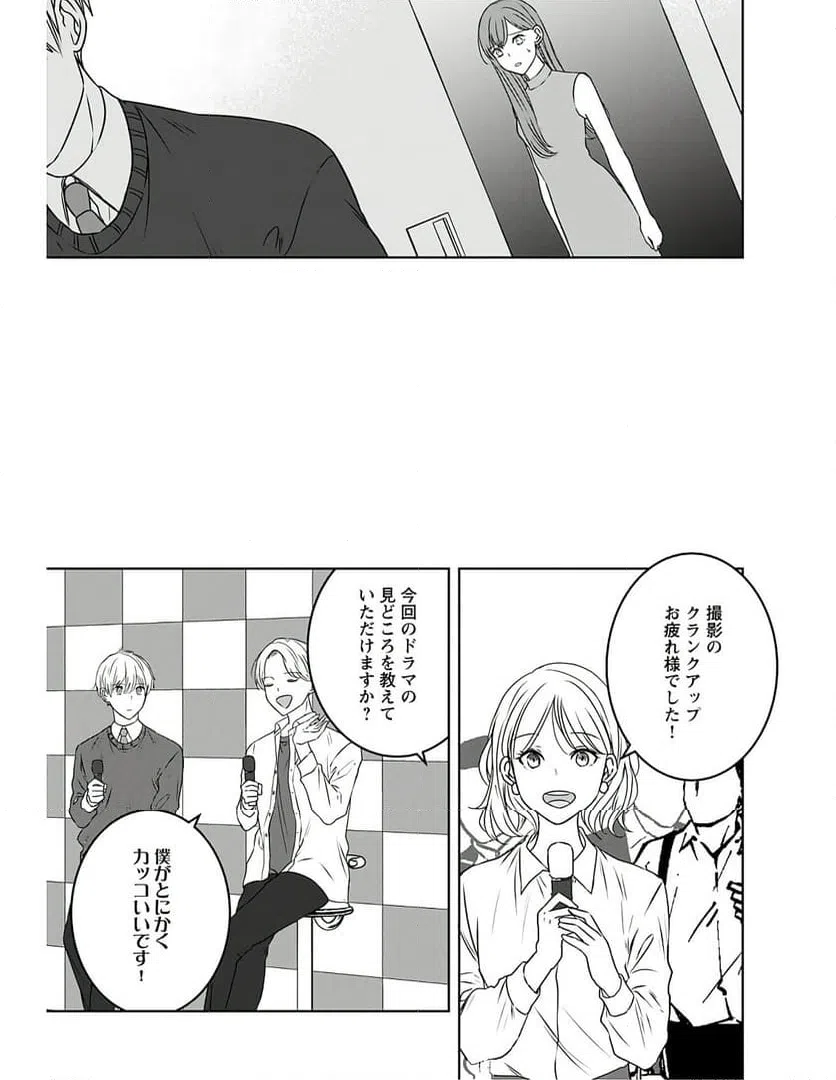 ページ 3 — 第11話