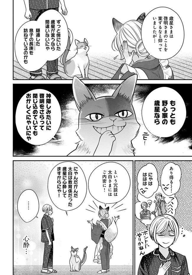 ページ 12 — 第7.1話
