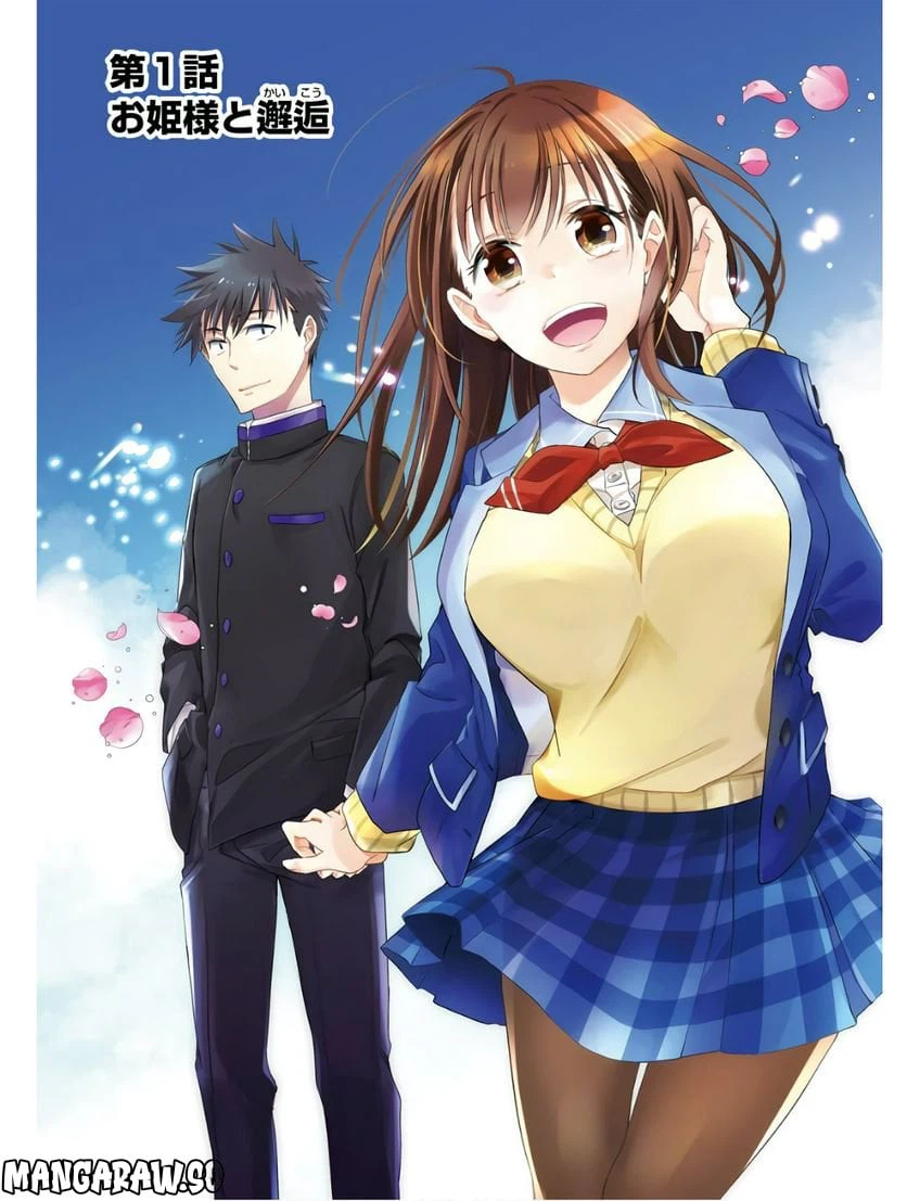 ページ 3 — 第1話