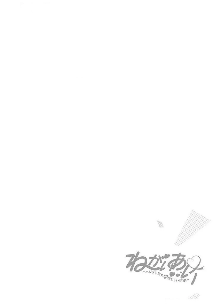 ページ 26 — 第4話
