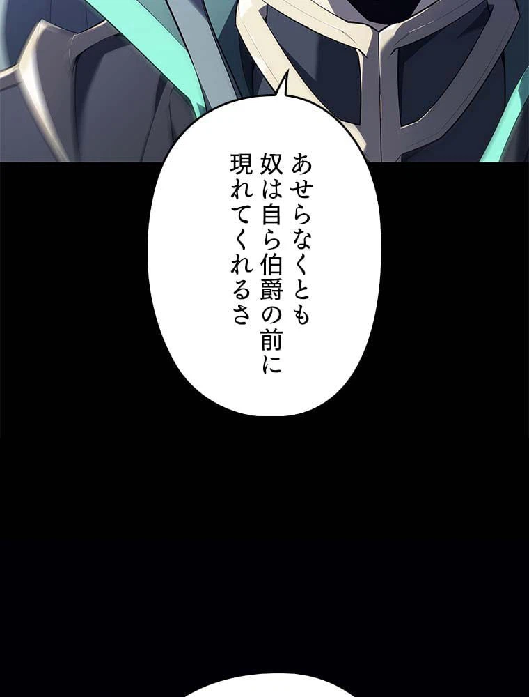 ページ 13 — 第114話