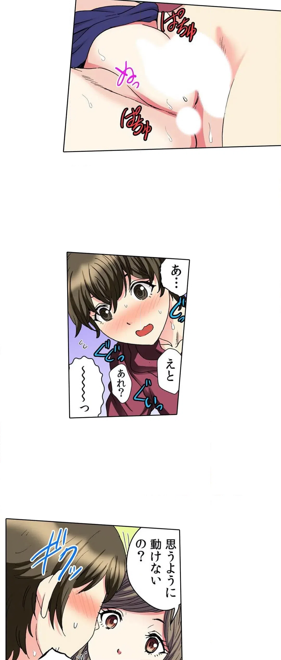 ページ 5 — 第11話