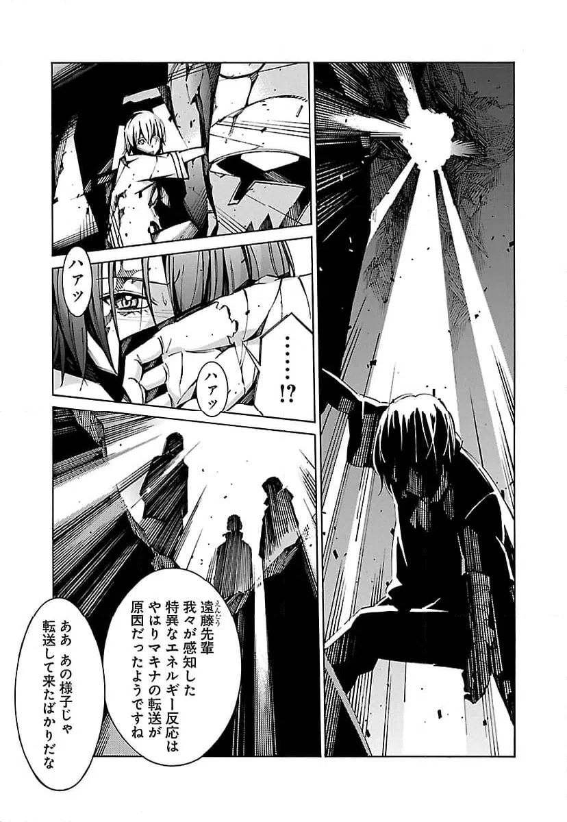 ページ 33 — 第34話