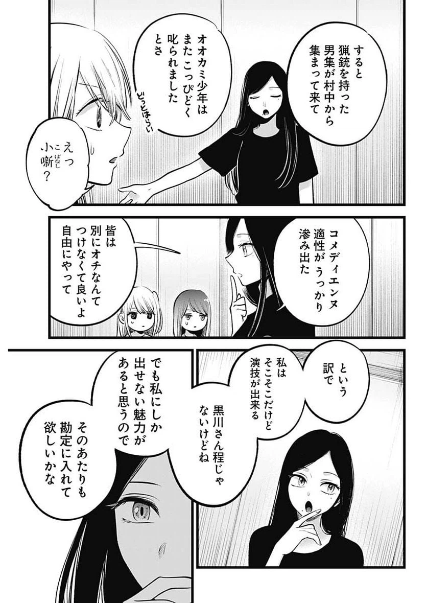 ページ 18 — 第114話