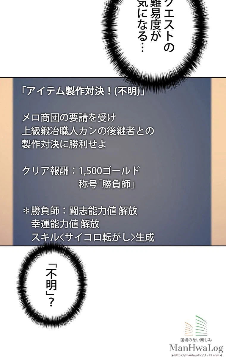 ページ 5 — 第157話