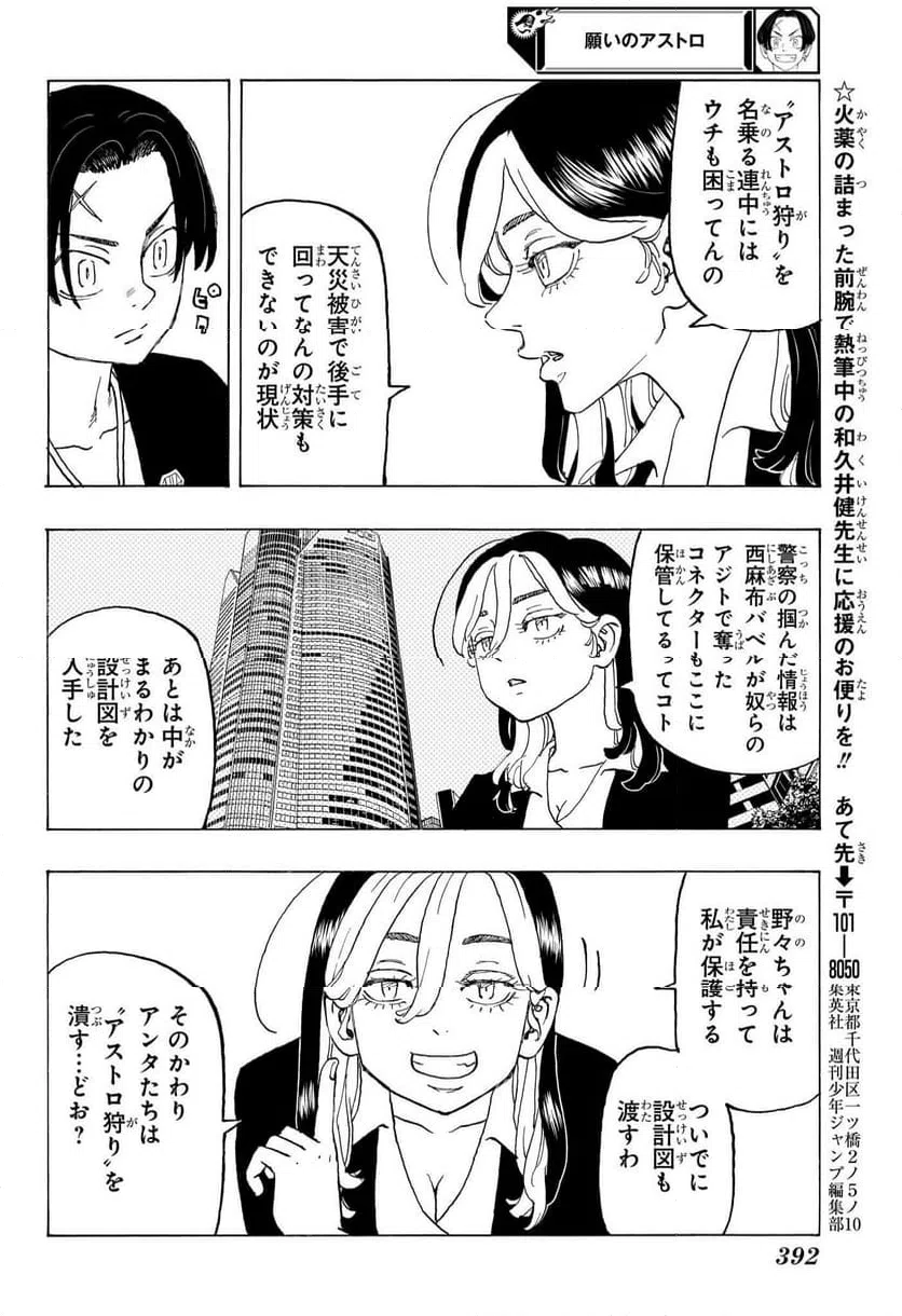 ページ 6 — 第13話