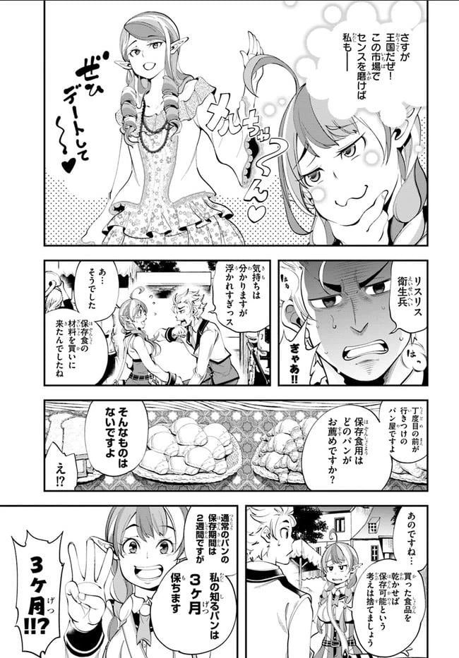ページ 13 — 第2話