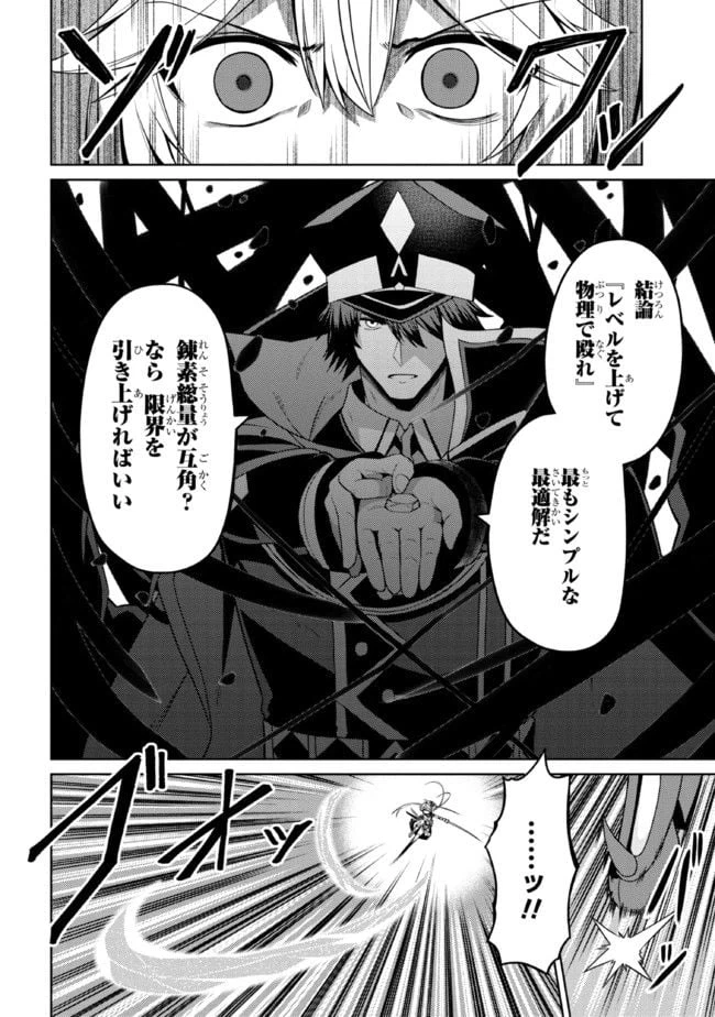 ページ 14 — 第30.2話